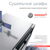 Новая брошюра Memmert Новая брошюра Memmert
