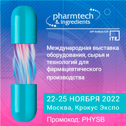 Выставка Pharmtech & Ingredients 2022 начала свою работу!
