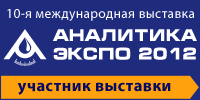 Аналитика Экспо 2012