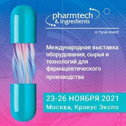 Выставка Pharmtech & Ingredients 2021 начала свою работу!