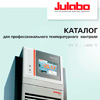 Новый каталог фирмы Julabo Новый каталог фирмы Julabo