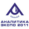 Приглашаем на выставку Аналитика Экспо 2011 Приглашаем на выставку Аналитика Экспо 2011