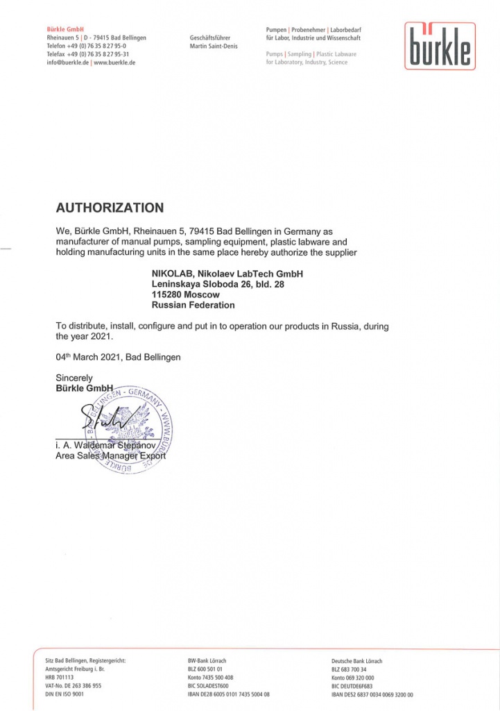Авторизационное письмо Bürkle 2021 Авторизационное письмо Bürkle 2021
